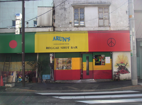ARUN'S.JPG