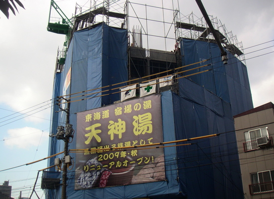 tenjinyu.JPG