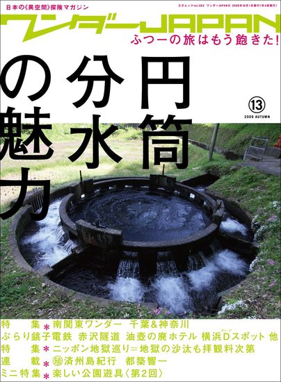 wj13hyousirs.jpg